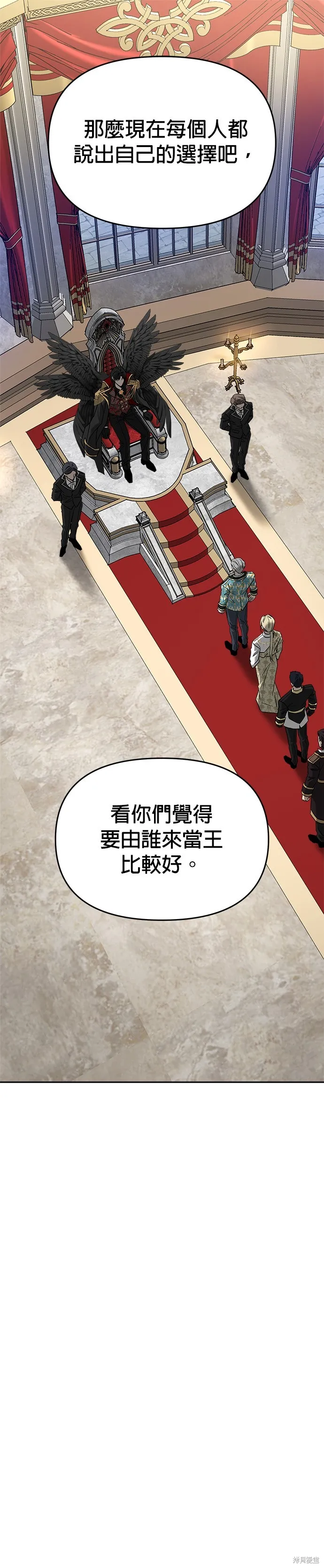請以惡魔之名喚我,第121話,第1张