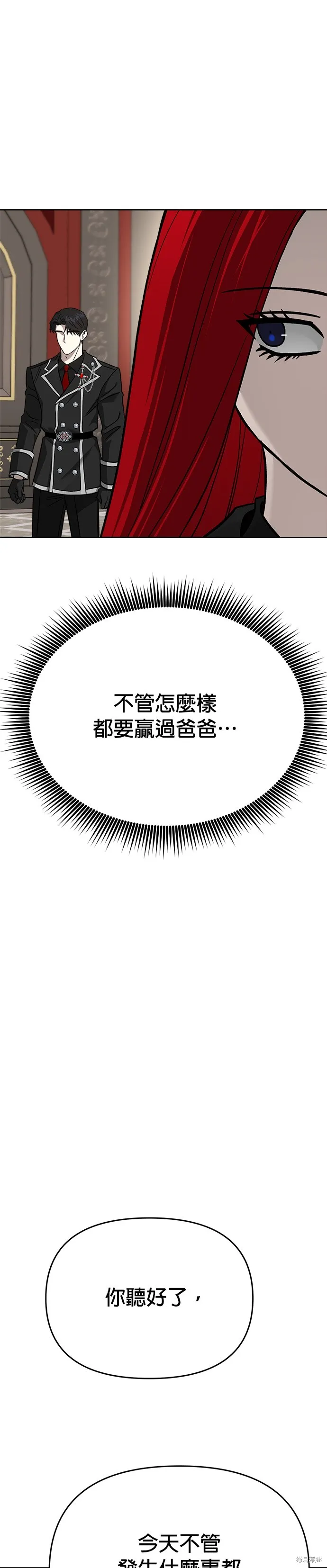 請以惡魔之名喚我,第121話,第20张
