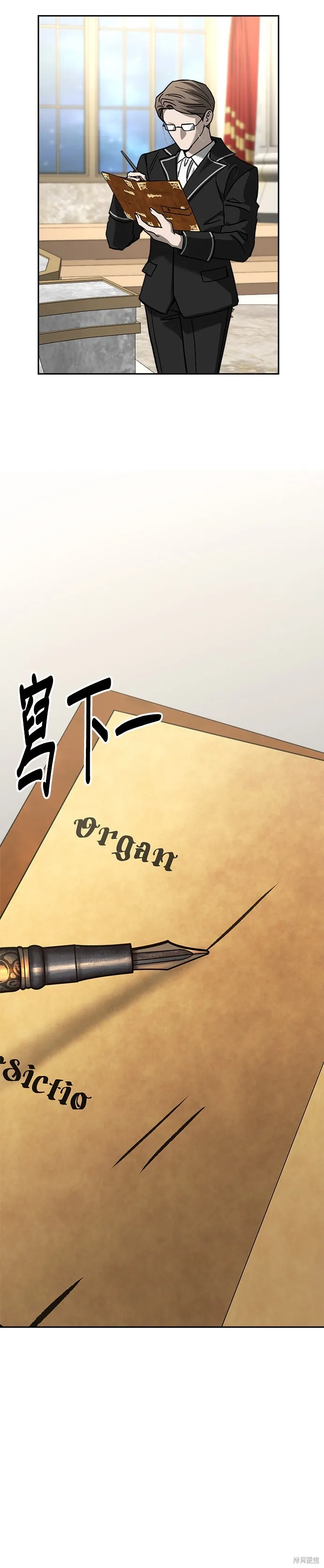 請以惡魔之名喚我,第121話,第3张