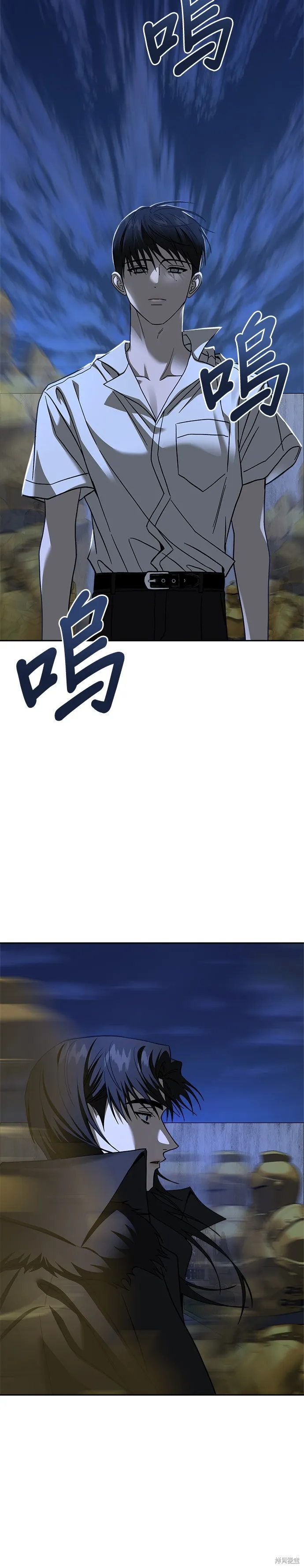 請以惡魔之名喚我,第112話,第15张