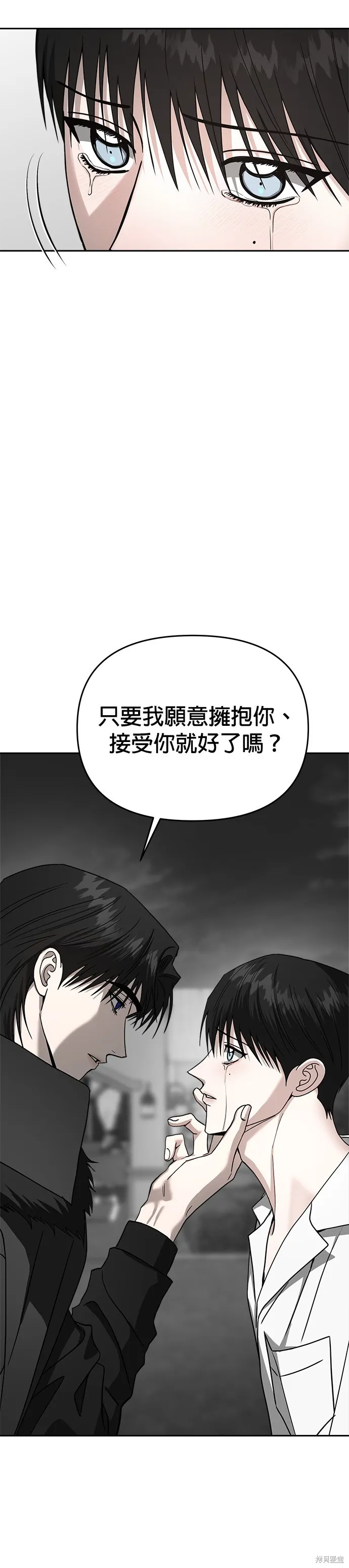 請以惡魔之名喚我,第112話,第46张