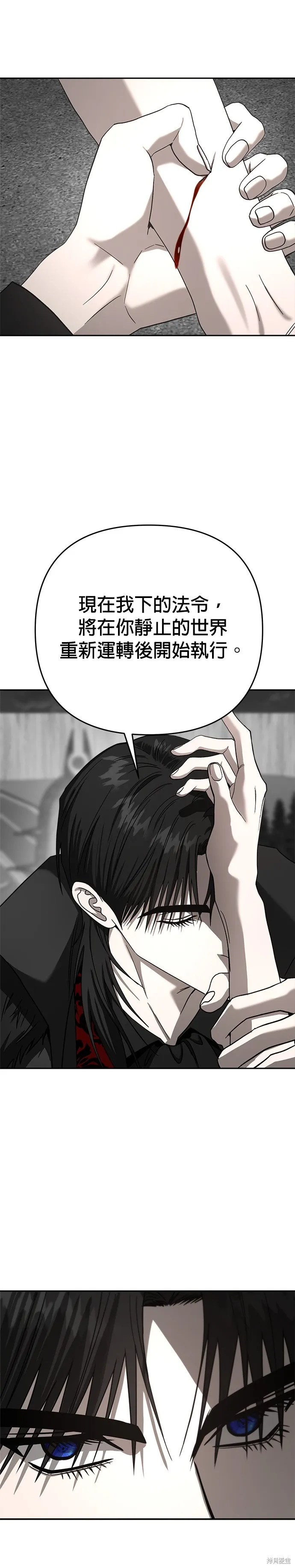 請以惡魔之名喚我,第112話,第50张