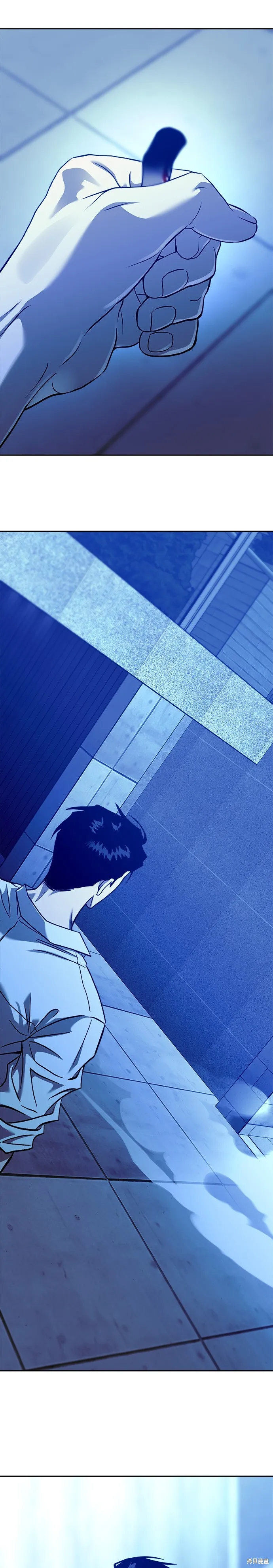 請以惡魔之名喚我,第105話,第13张