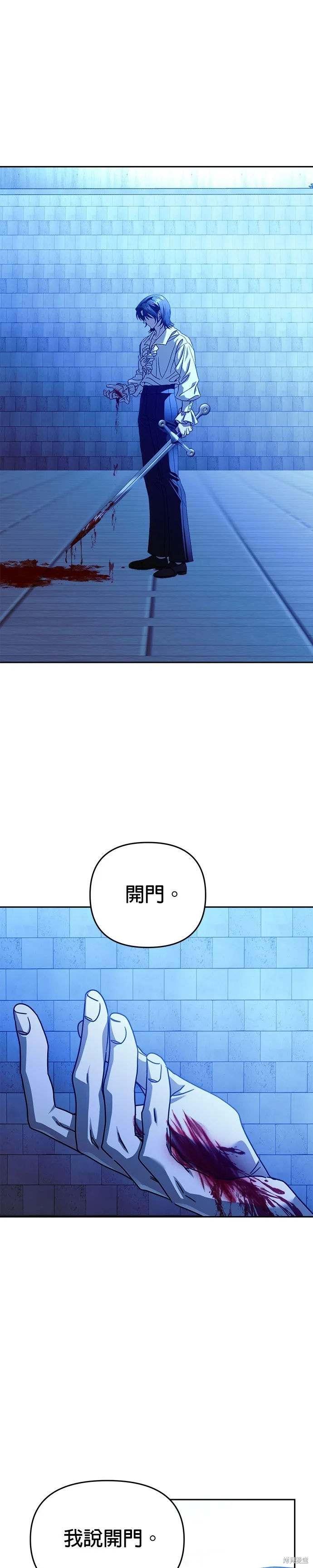 請以惡魔之名喚我,第105話,第16张
