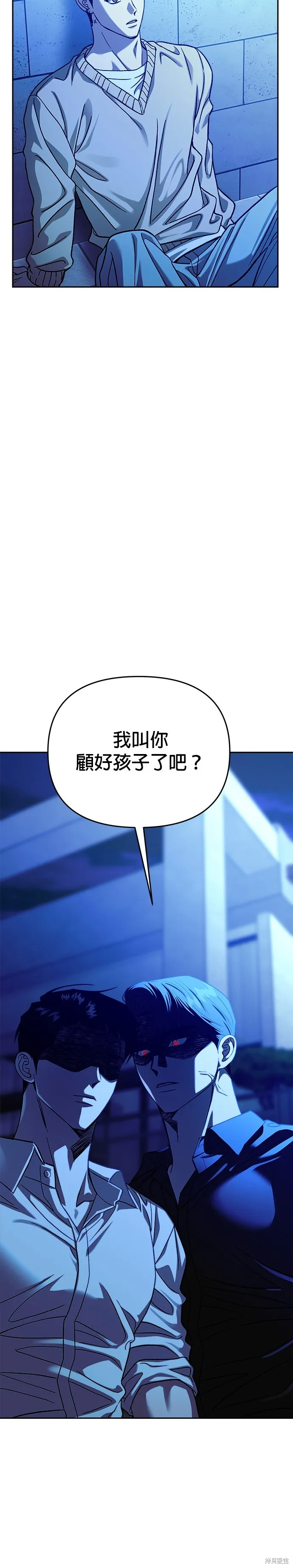 請以惡魔之名喚我,第105話,第25张