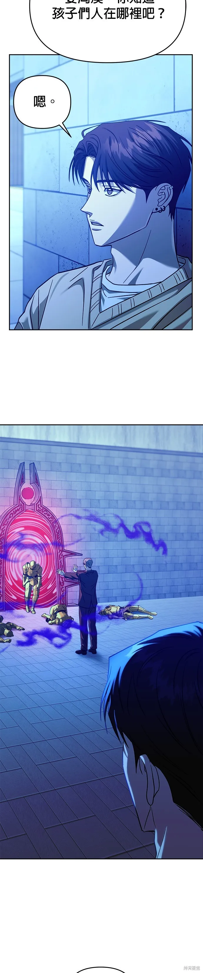 請以惡魔之名喚我,第105話,第28张