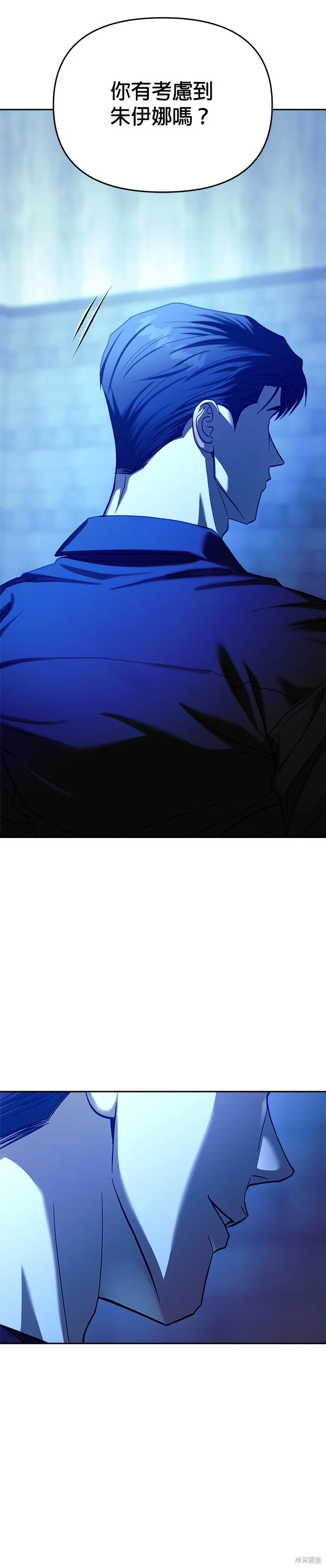 請以惡魔之名喚我,第105話,第30张