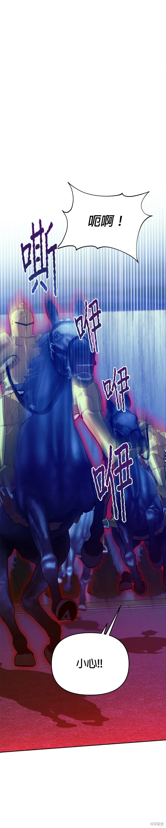 請以惡魔之名喚我,第105話,第34张