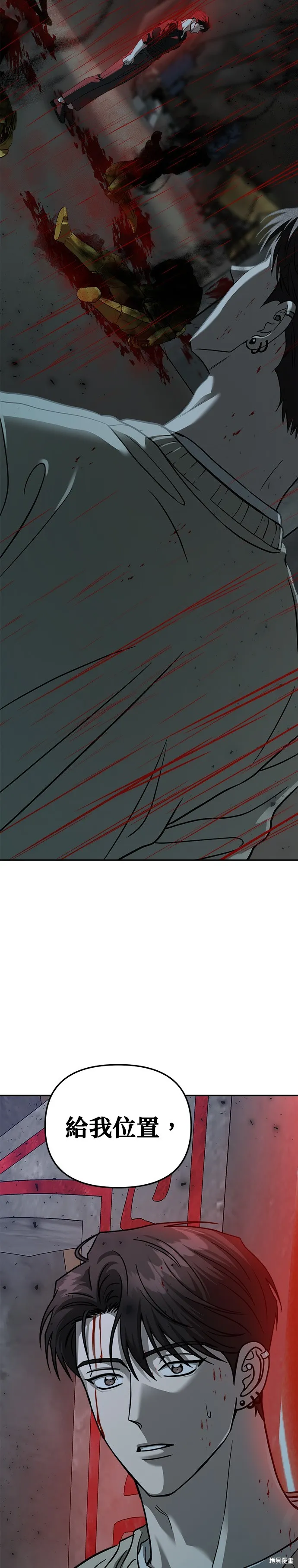 請以惡魔之名喚我,第105話,第47张