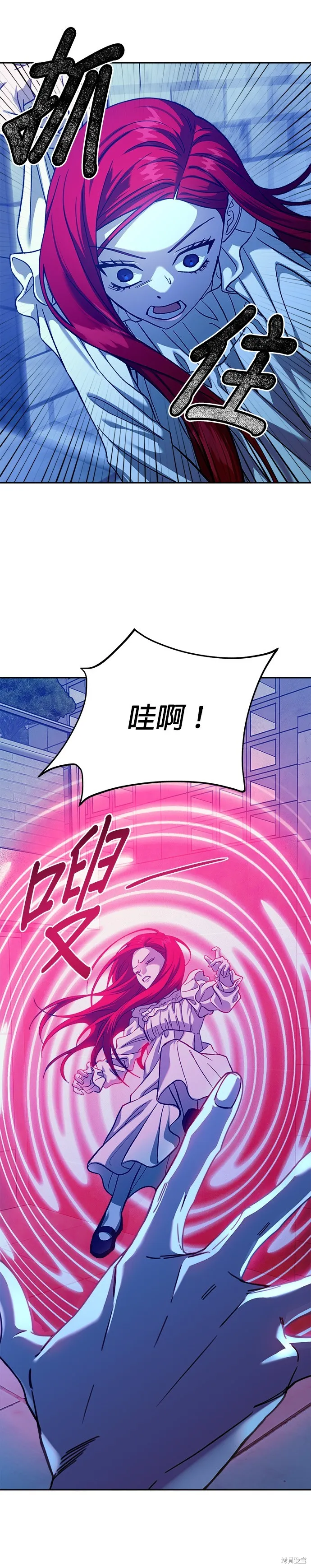 請以惡魔之名喚我,第105話,第5张