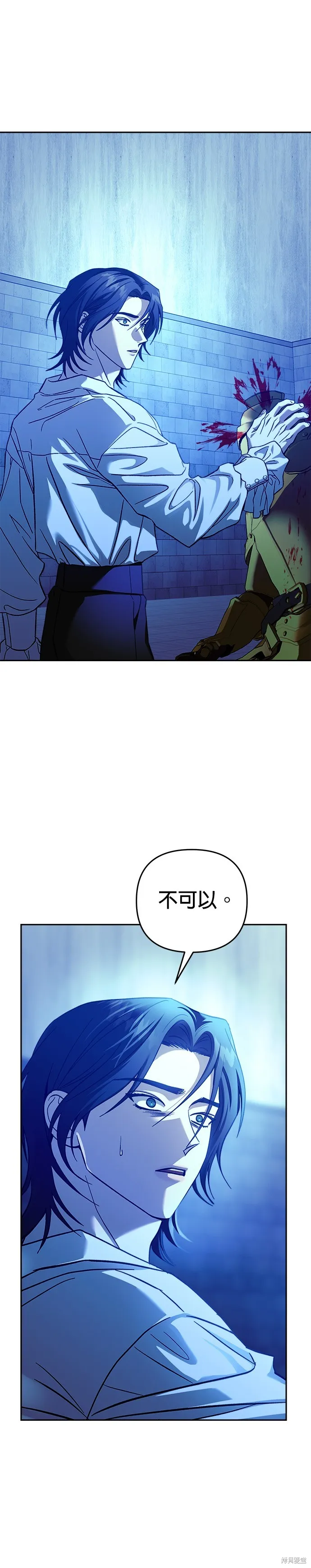 請以惡魔之名喚我,第105話,第6张