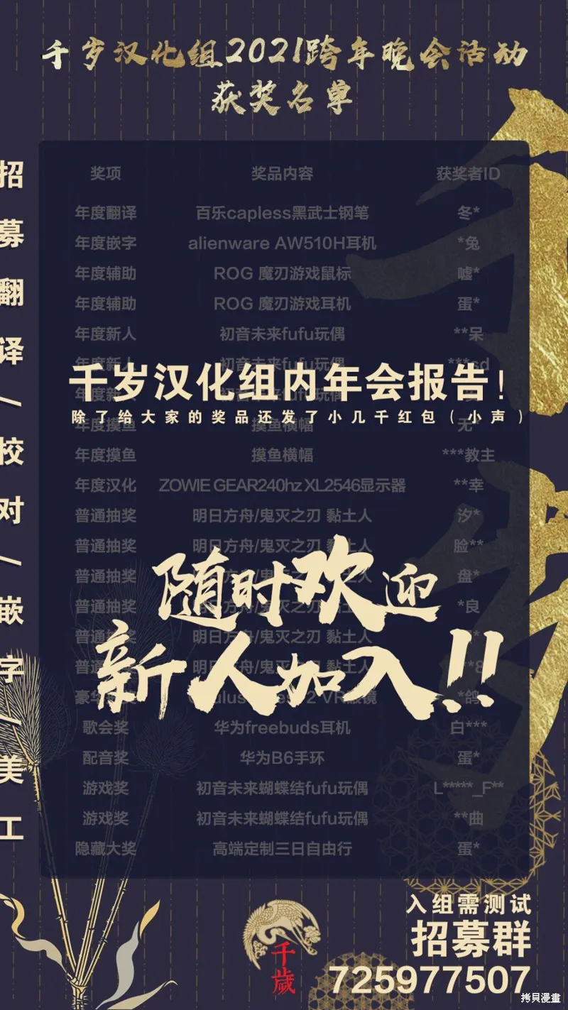 良禽不擇木,第05话,第20张