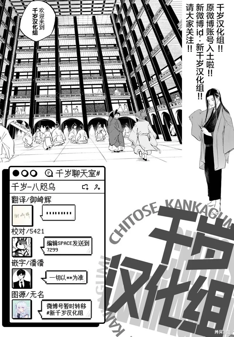 良禽不擇木,第04话,第23张
