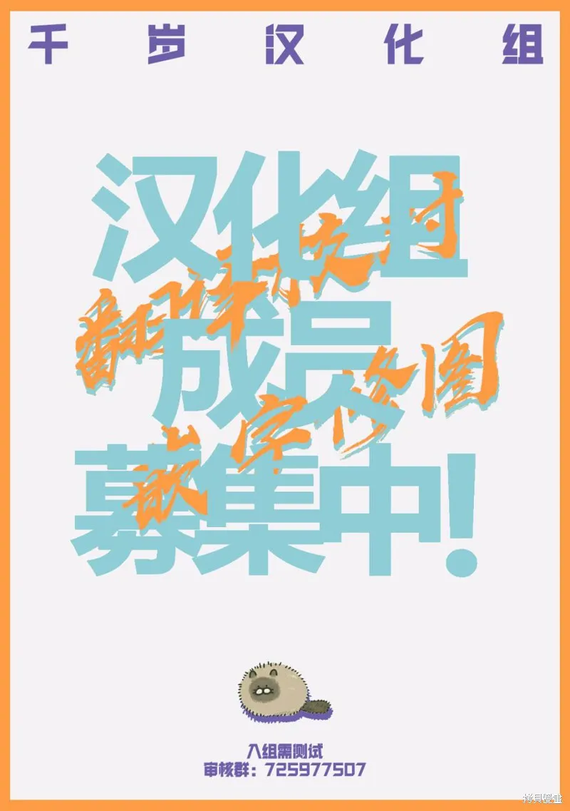 良禽不擇木,第04话,第24张