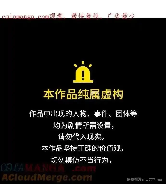 我独自满级新手,[第166话] 最强援军(2),第1张