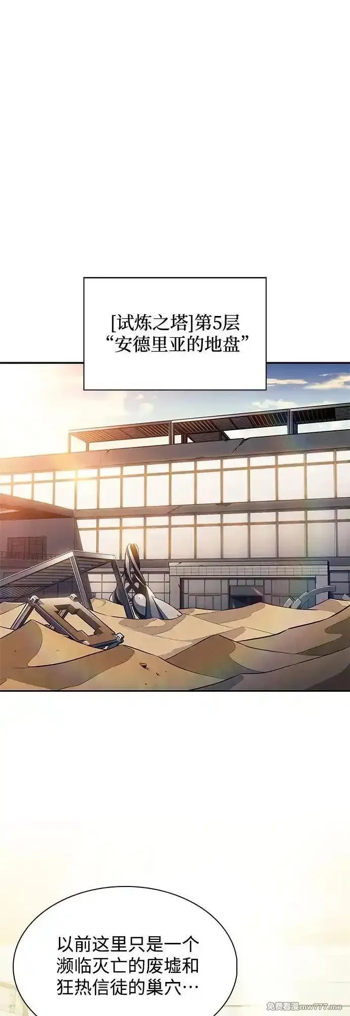 我独自满级新手,[第166话] 最强援军(2),第24张