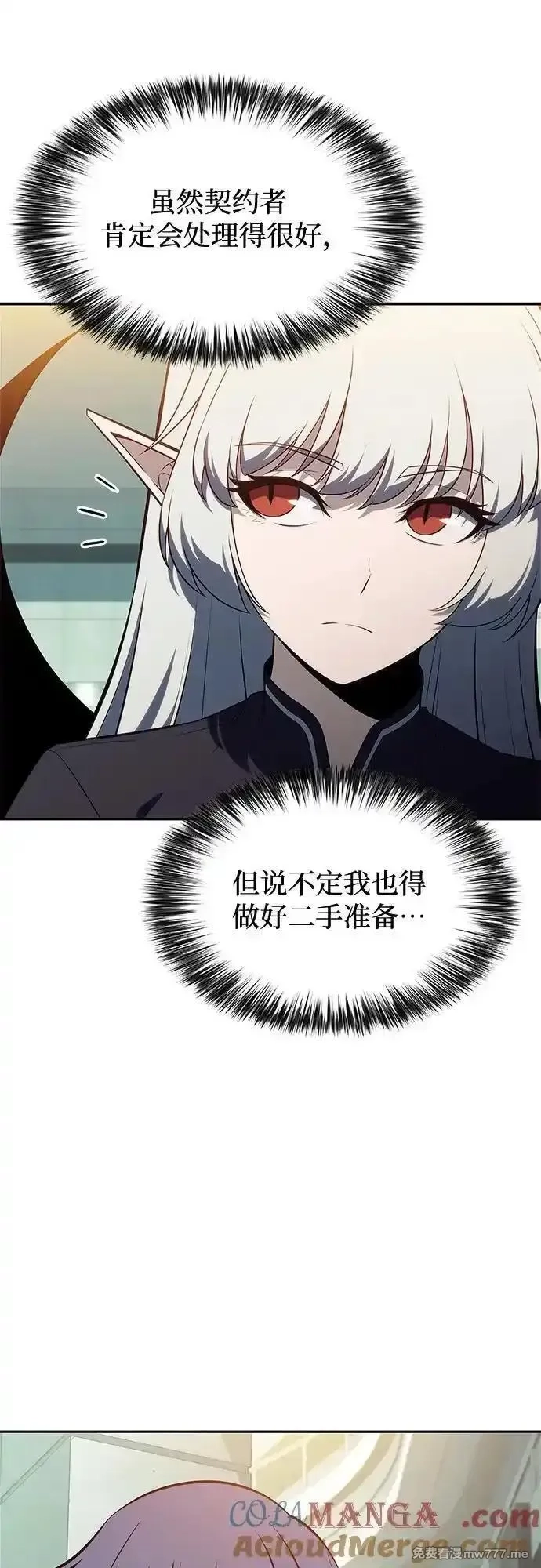 我独自满级新手,[第166话] 最强援军(2),第37张