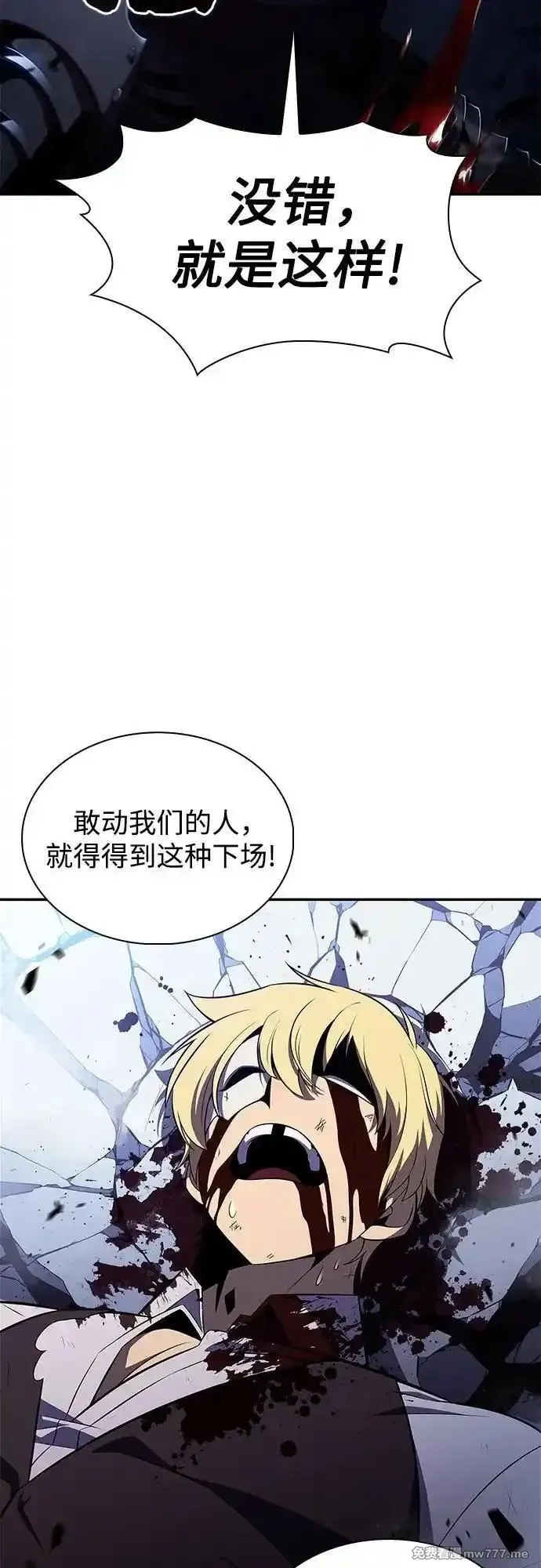 我独自满级新手,[第166话] 最强援军(2),第42张