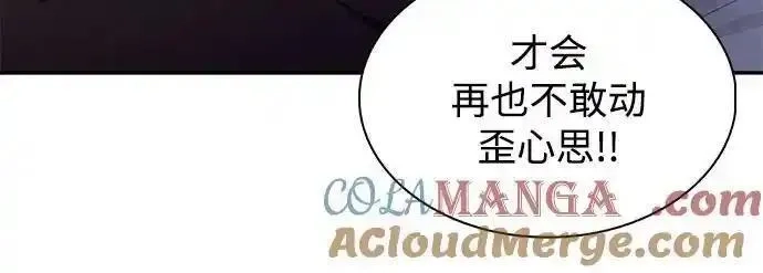 我独自满级新手,[第166话] 最强援军(2),第43张