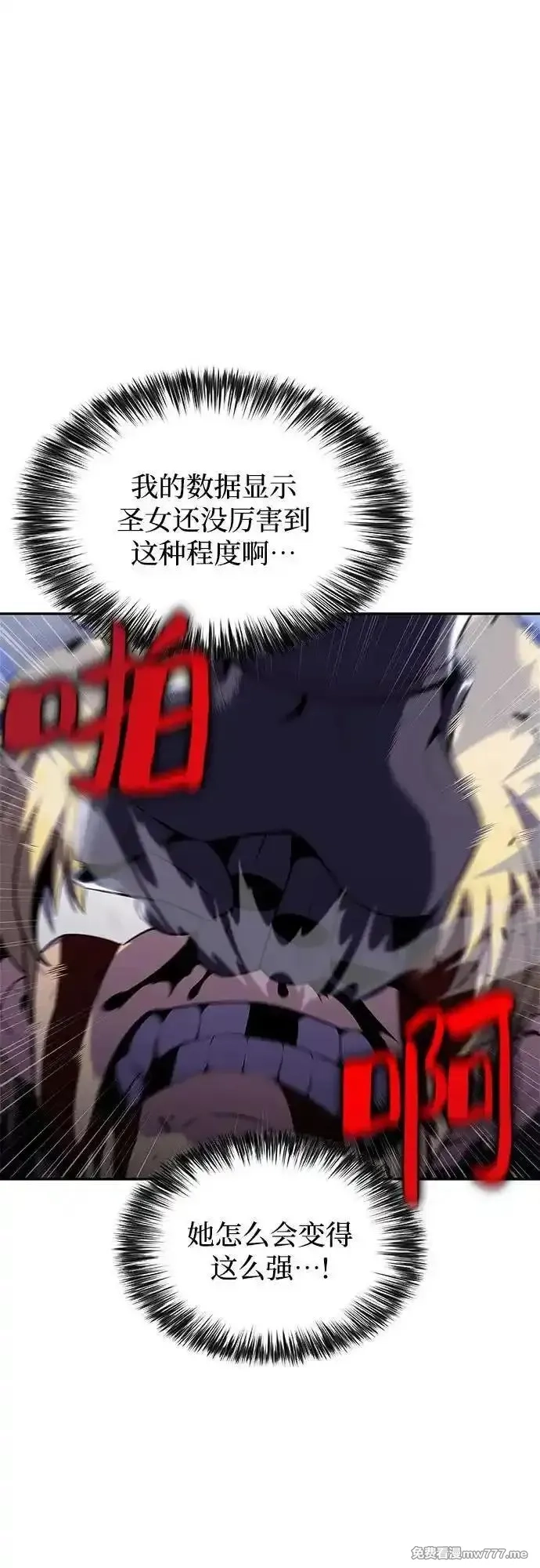 我独自满级新手,[第166话] 最强援军(2),第44张