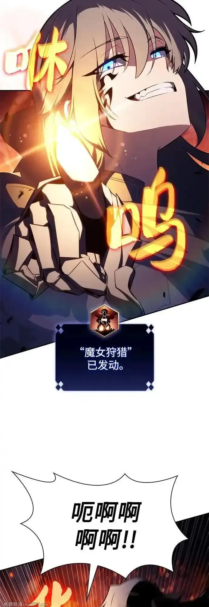 我独自满级新手,[第166话] 最强援军(2),第50张