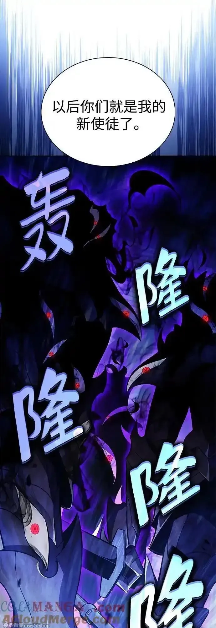 我独自满级新手,[第166话] 最强援军(2),第58张