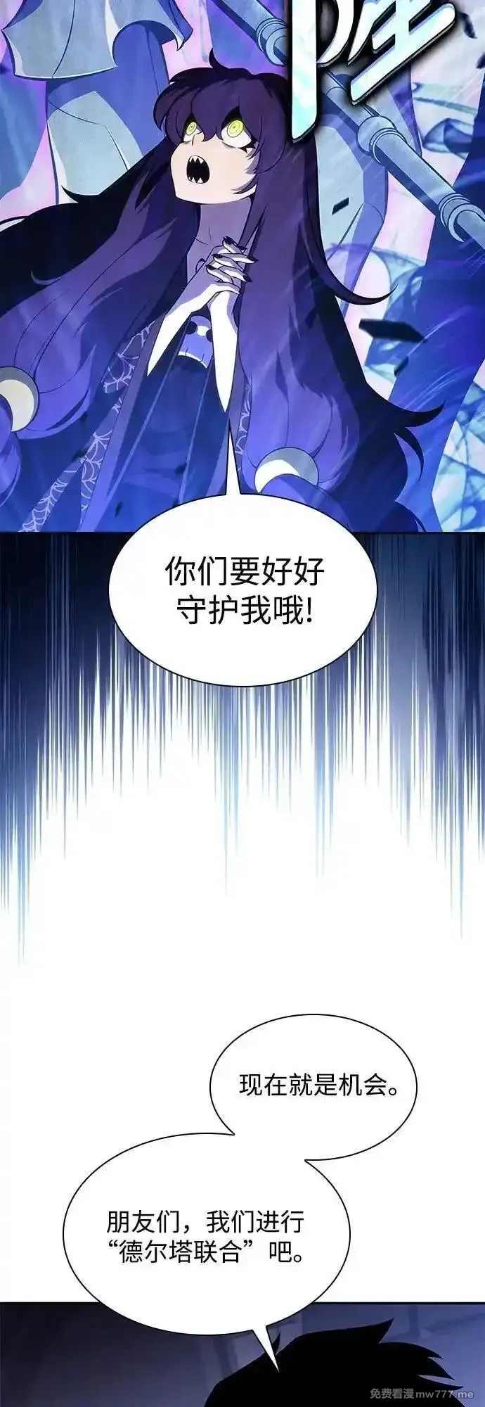 我独自满级新手,[第166话] 最强援军(2),第59张