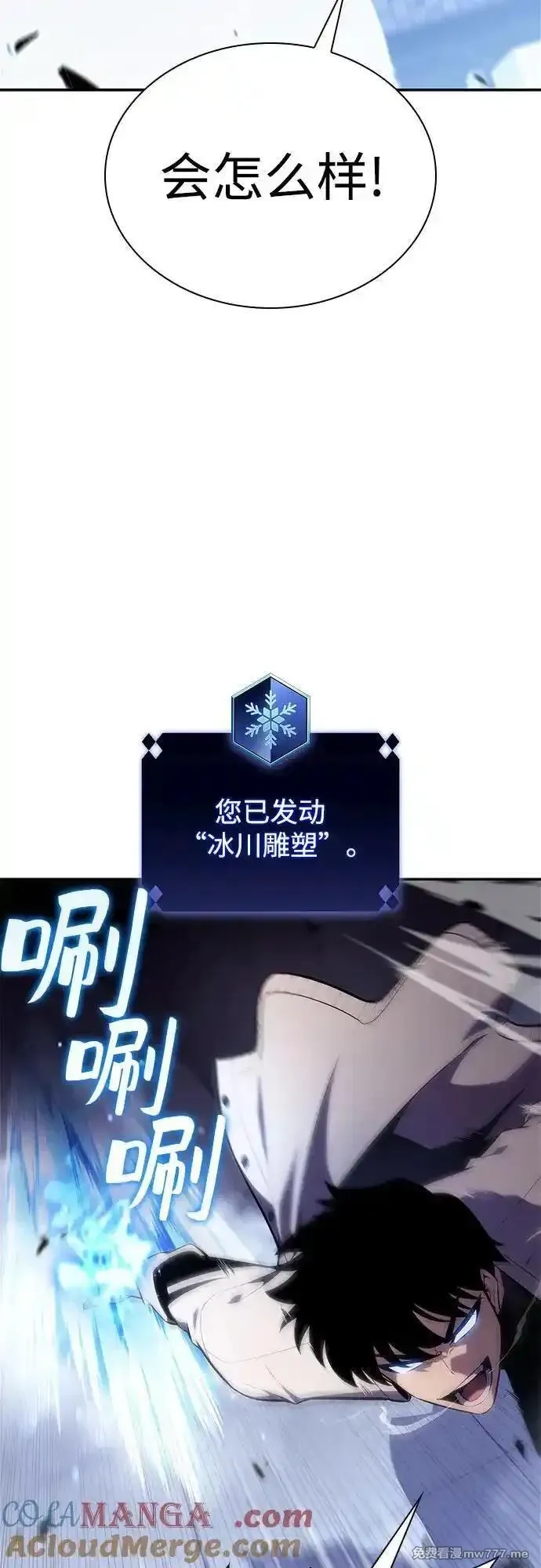 我独自满级新手,[第166话] 最强援军(2),第64张