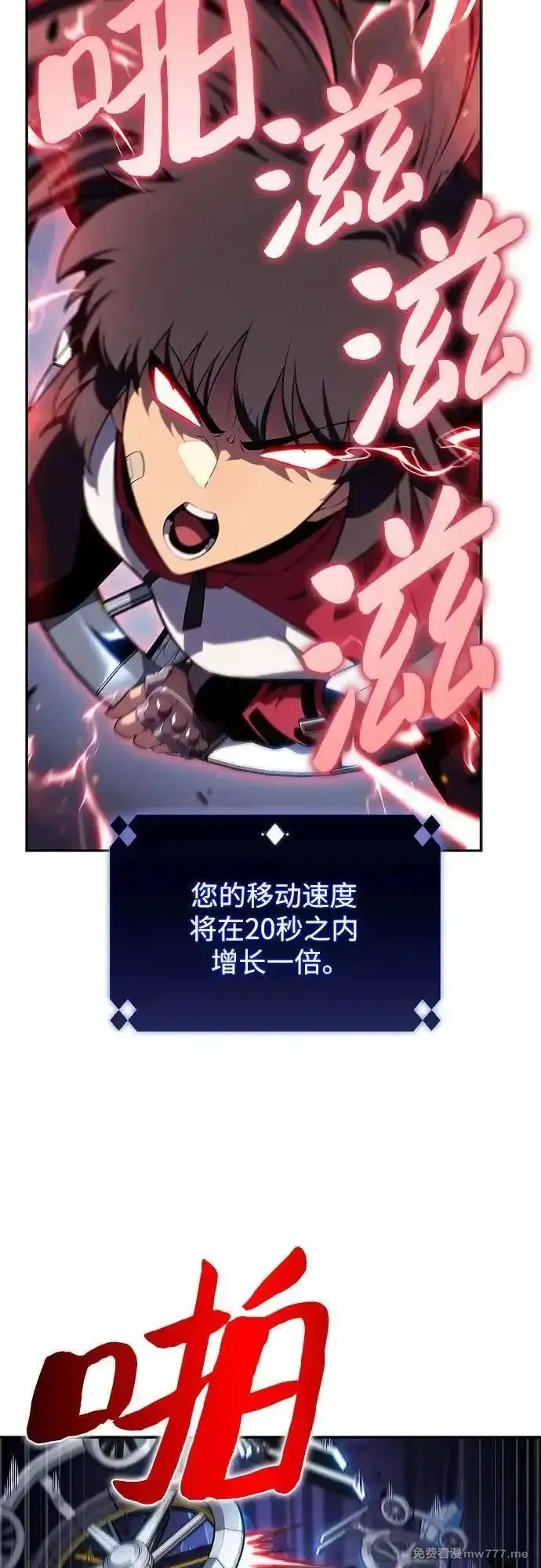 我独自满级新手,[第166话] 最强援军(2),第72张