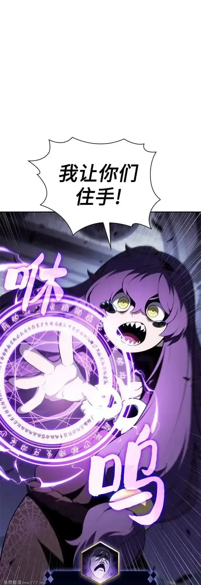 我独自满级新手,[第166话] 最强援军(2),第78张