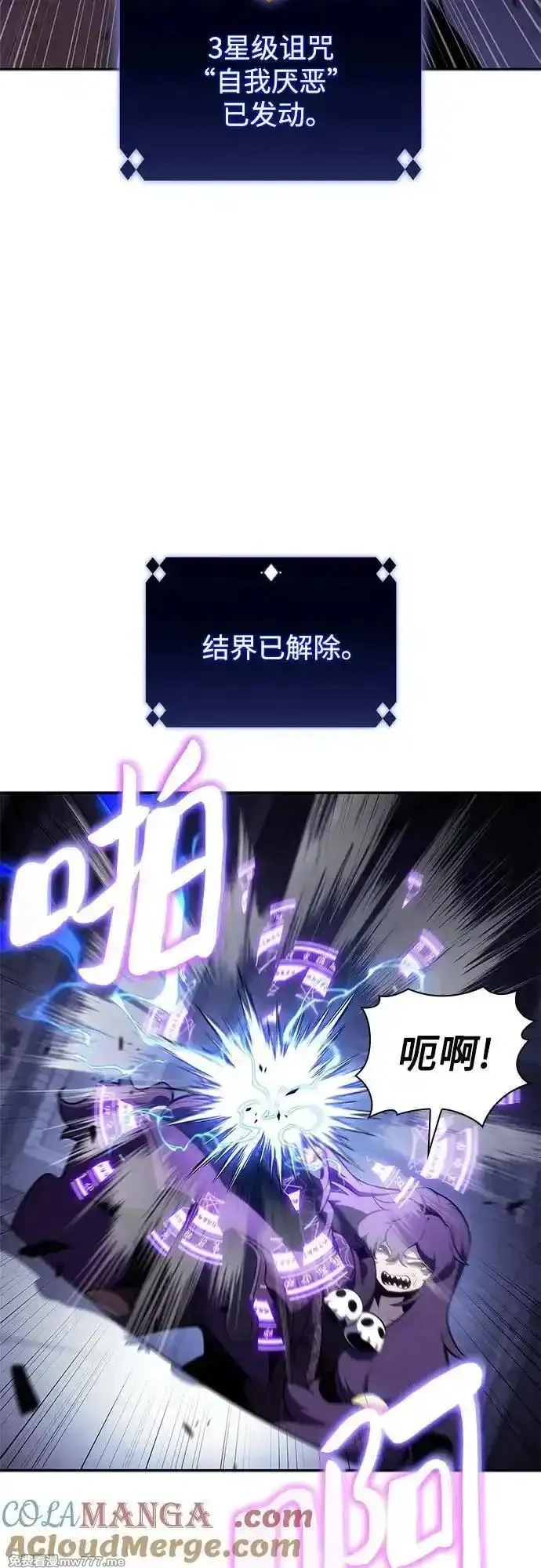 我独自满级新手,[第166话] 最强援军(2),第79张