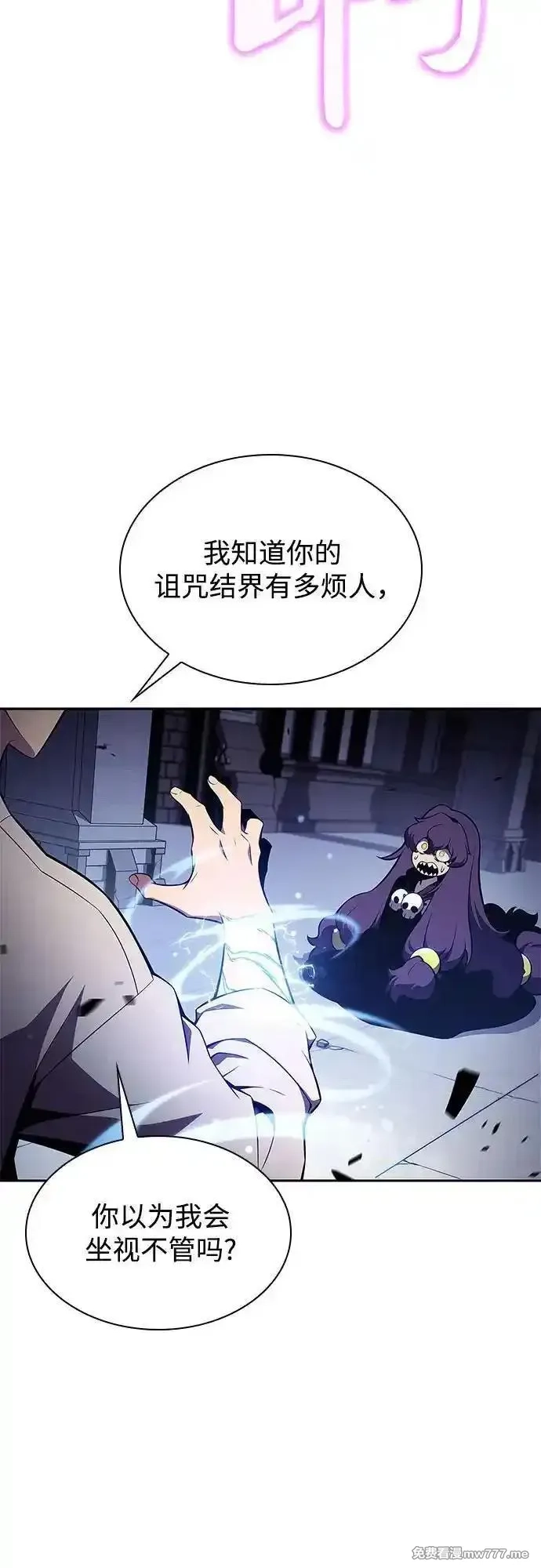 我独自满级新手,[第166话] 最强援军(2),第80张
