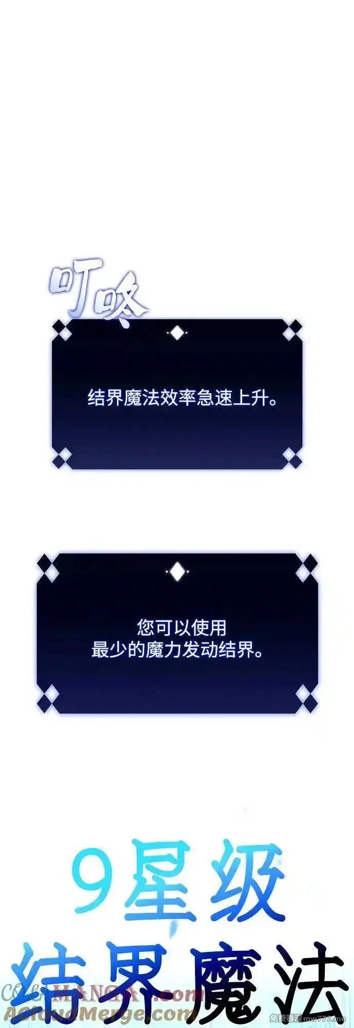 我独自满级新手,[第166话] 最强援军(2),第82张