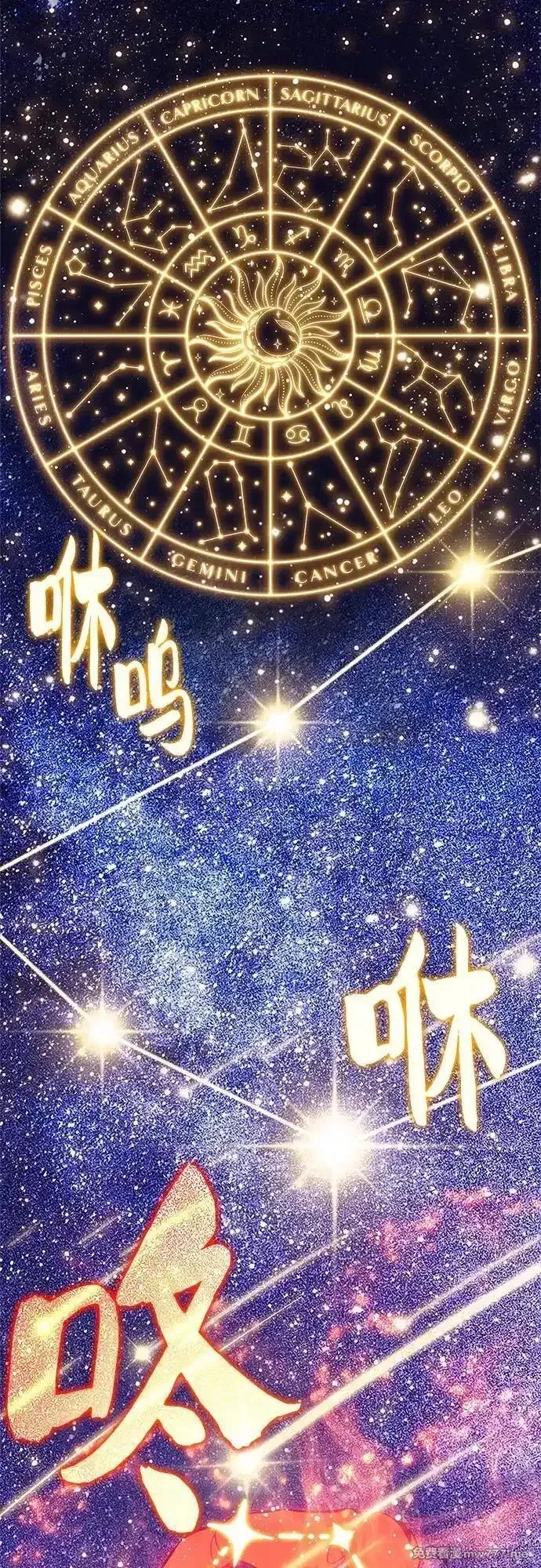 我独自满级新手,[第166话] 最强援军(2),第84张