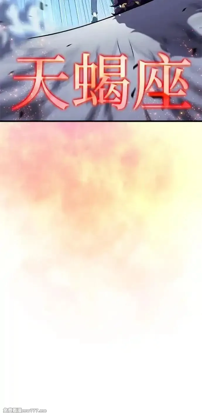 我独自满级新手,[第166话] 最强援军(2),第86张