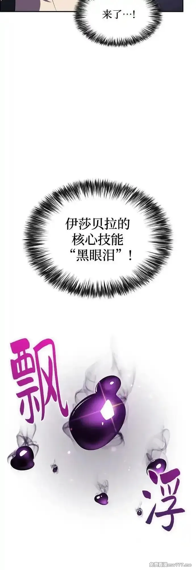 我独自满级新手,[第166话] 最强援军(2),第9张