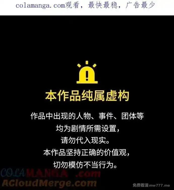 我独自满级新手,[第186话] 不安的逗号,第1张