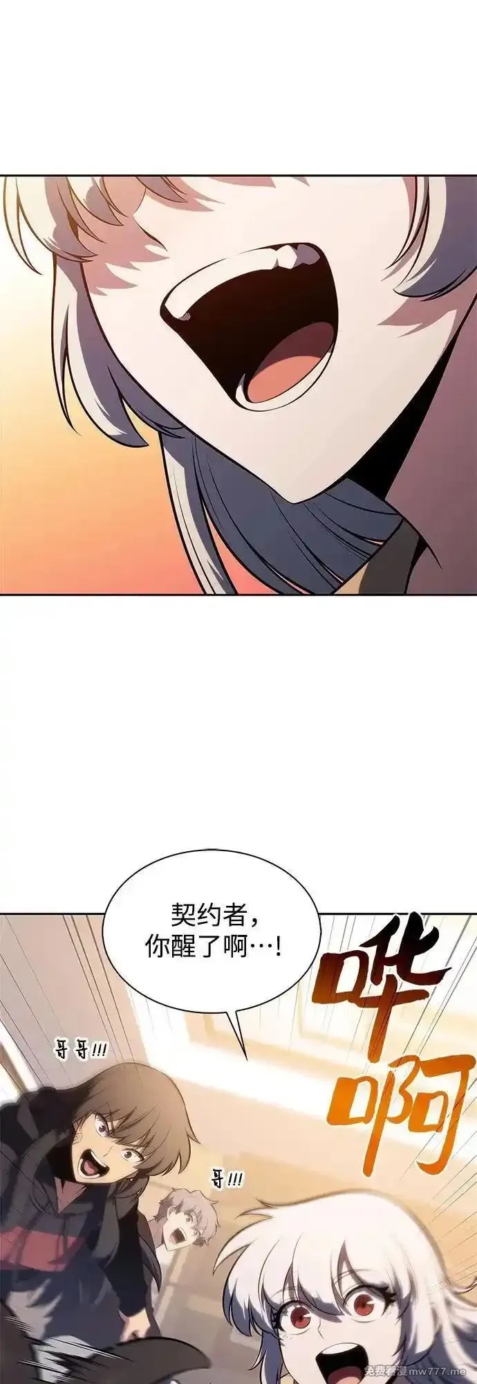 我独自满级新手,[第186话] 不安的逗号,第11张