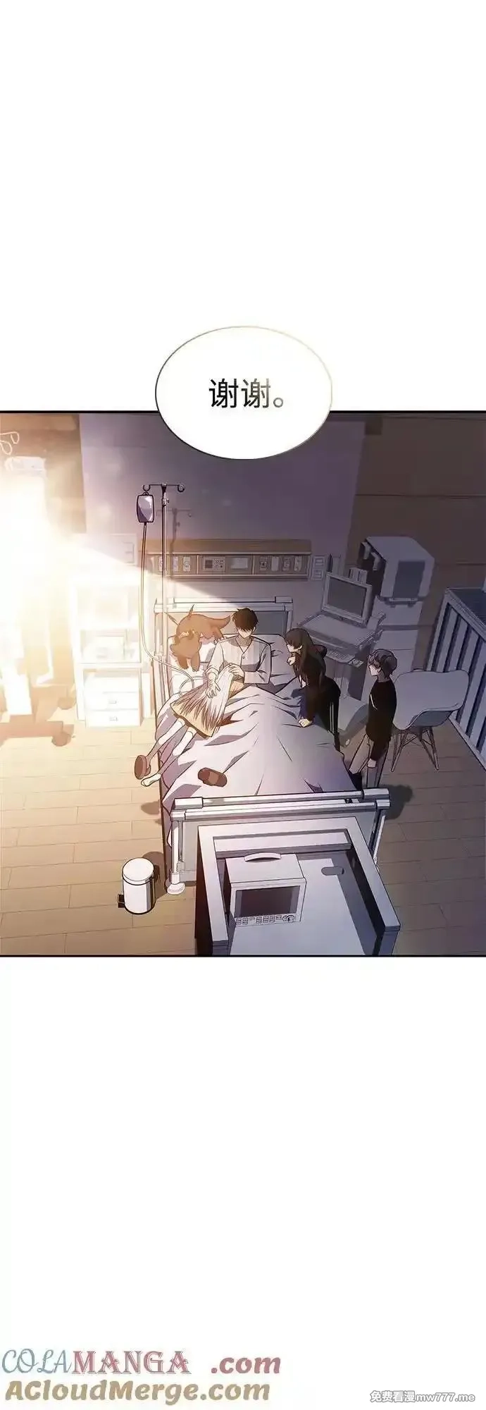 我独自满级新手,[第186话] 不安的逗号,第16张