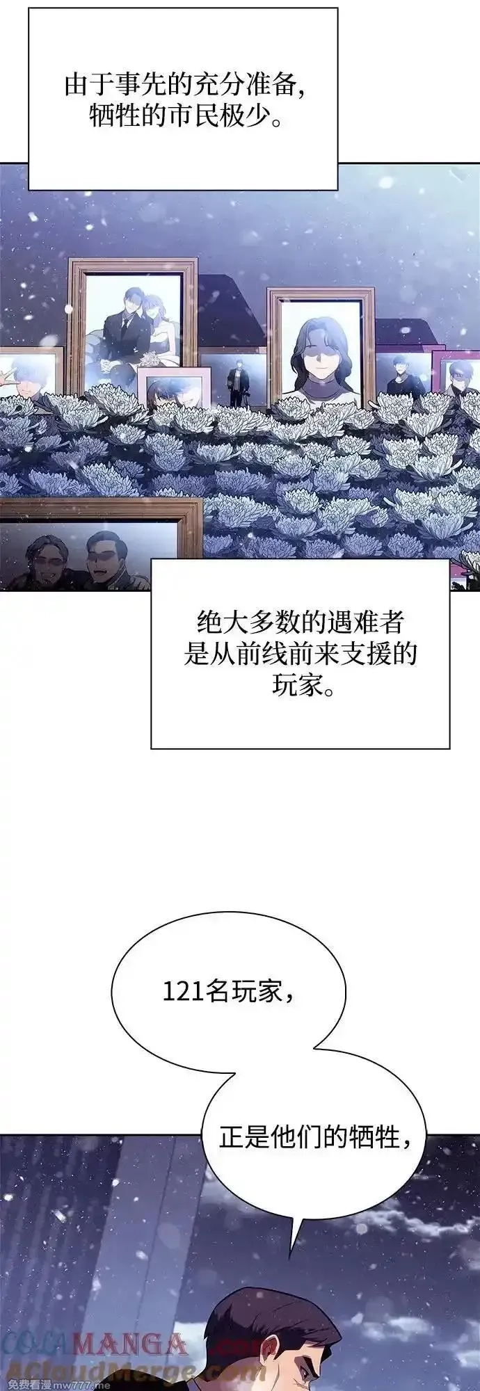 我独自满级新手,[第186话] 不安的逗号,第22张