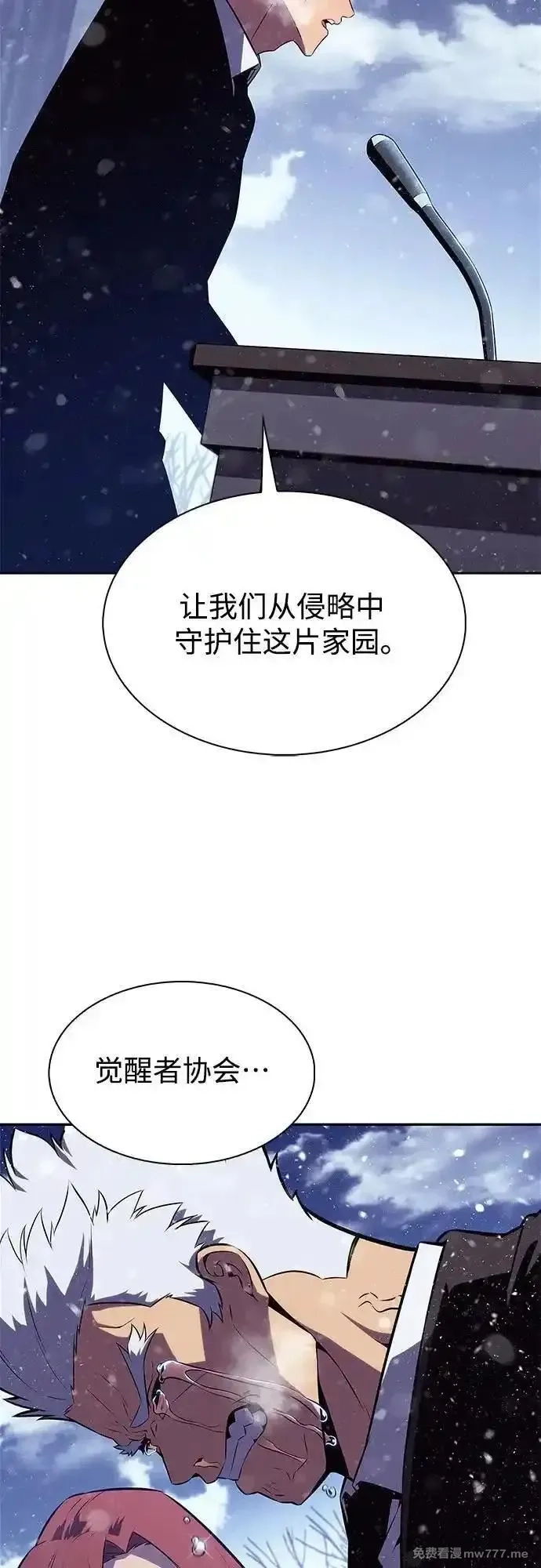 我独自满级新手,[第186话] 不安的逗号,第23张