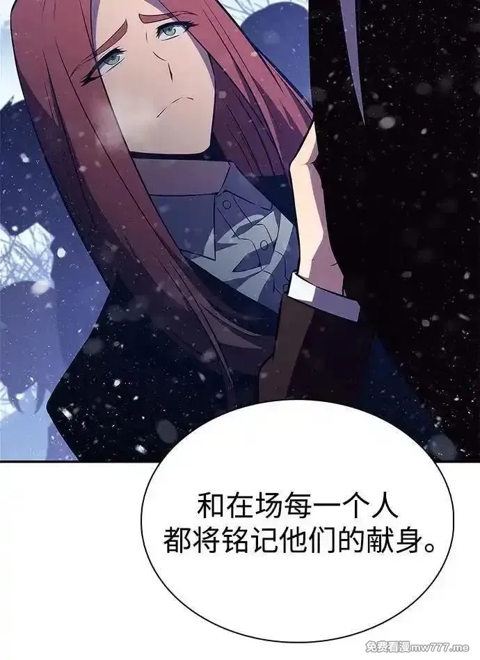 我独自满级新手,[第186话] 不安的逗号,第24张