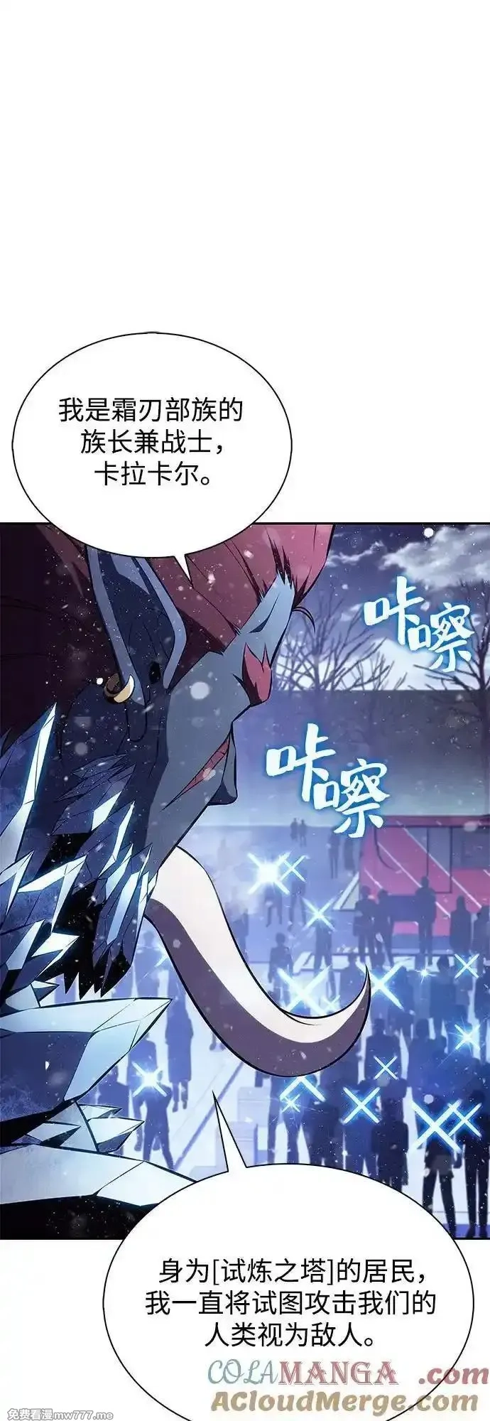 我独自满级新手,[第186话] 不安的逗号,第28张