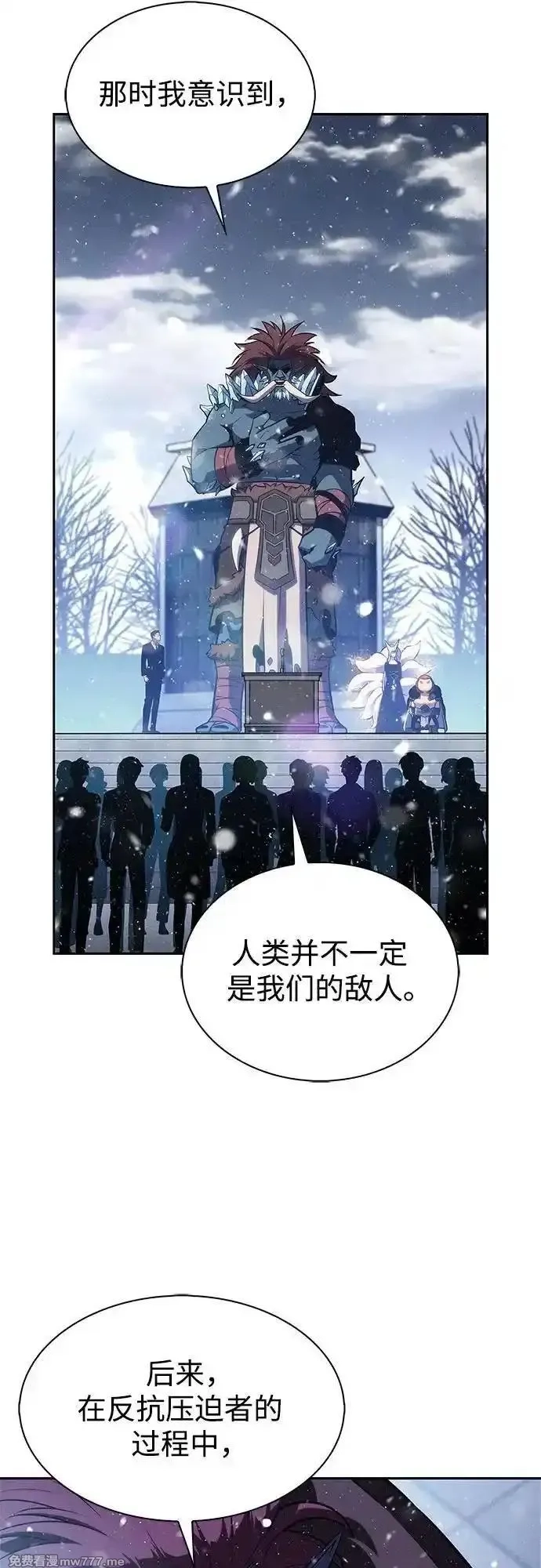 我独自满级新手,[第186话] 不安的逗号,第30张