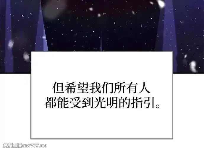 我独自满级新手,[第186话] 不安的逗号,第39张