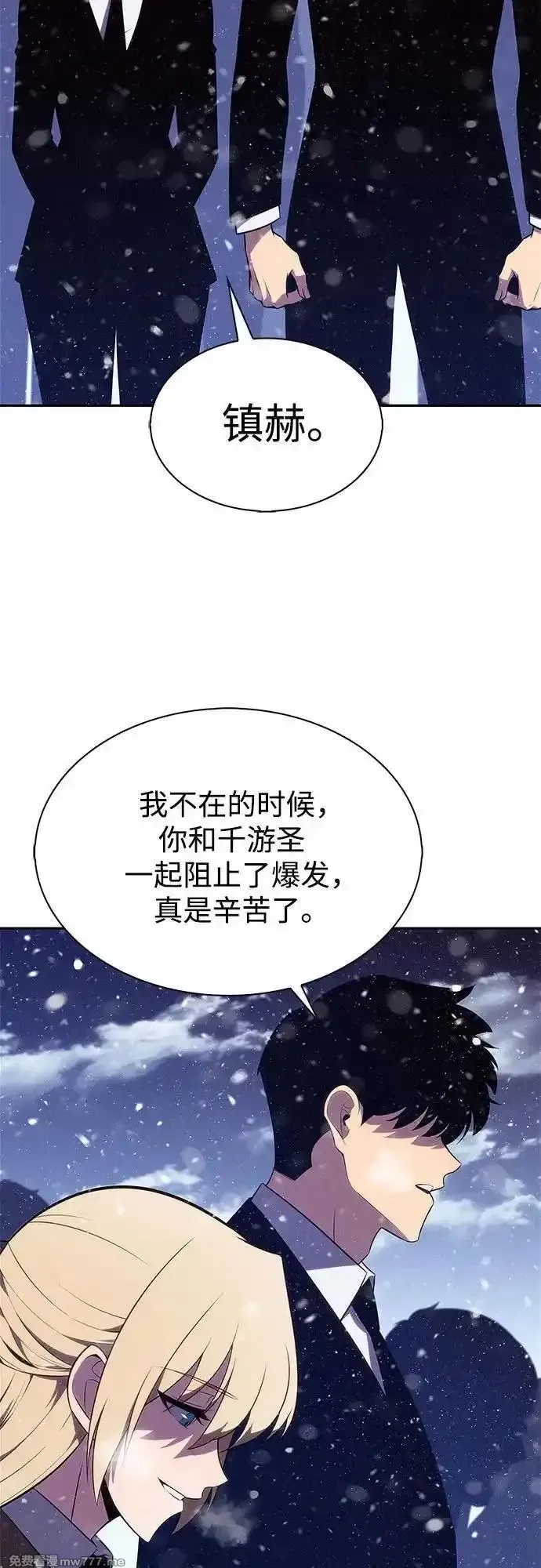 我独自满级新手,[第186话] 不安的逗号,第41张