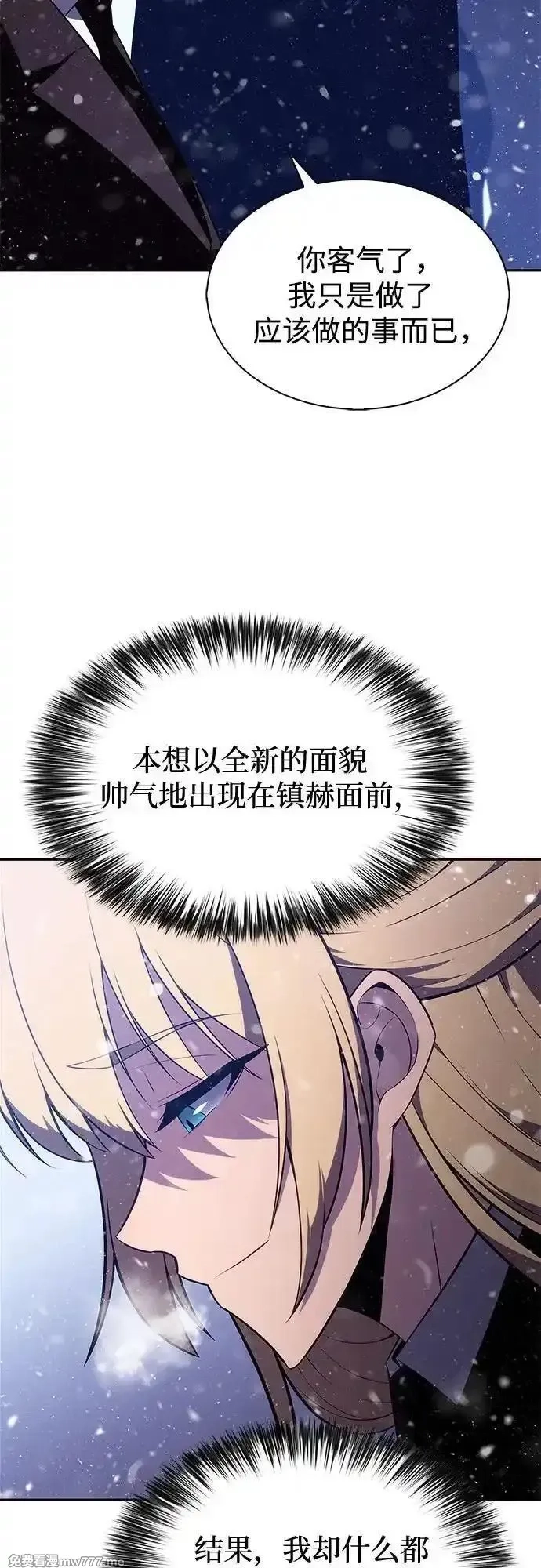 我独自满级新手,[第186话] 不安的逗号,第42张