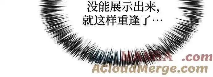 我独自满级新手,[第186话] 不安的逗号,第43张