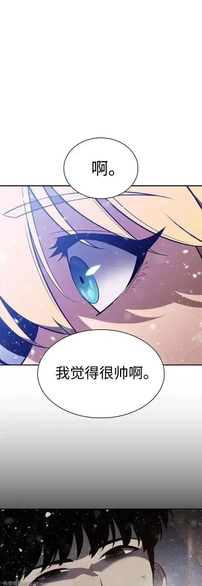我独自满级新手,[第186话] 不安的逗号,第44张