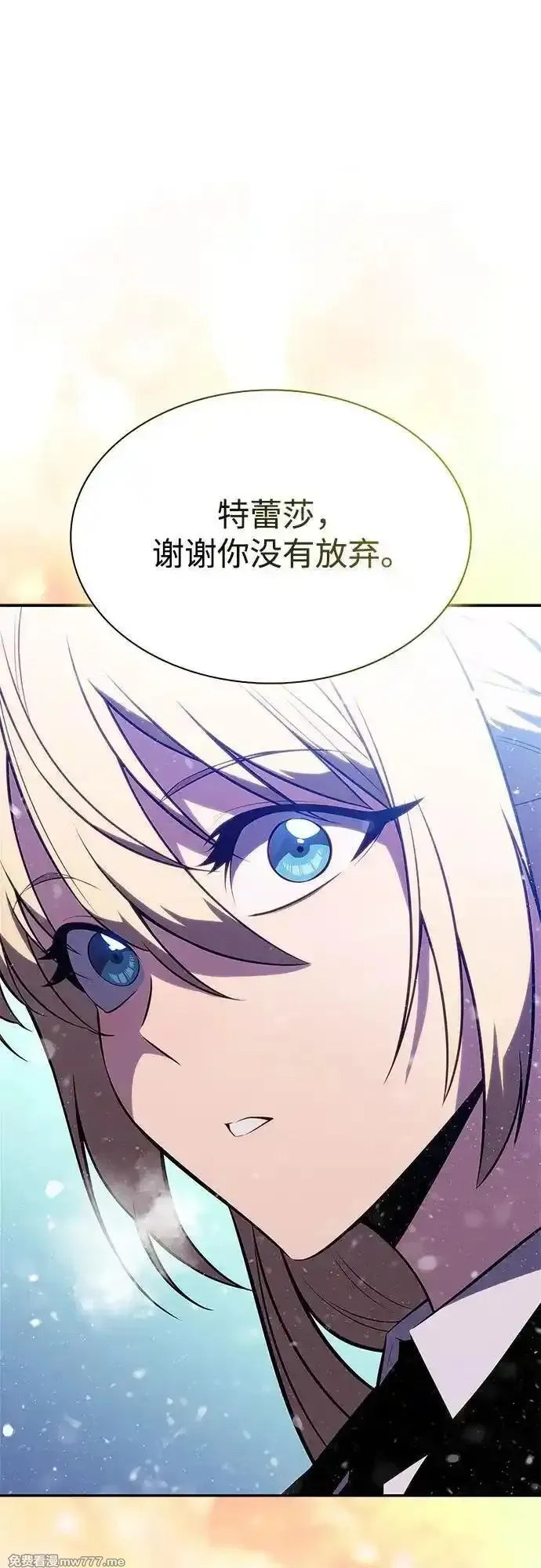 我独自满级新手,[第186话] 不安的逗号,第48张